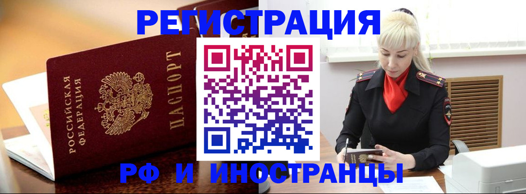 временная регистрация для всех в Сыктывкаре