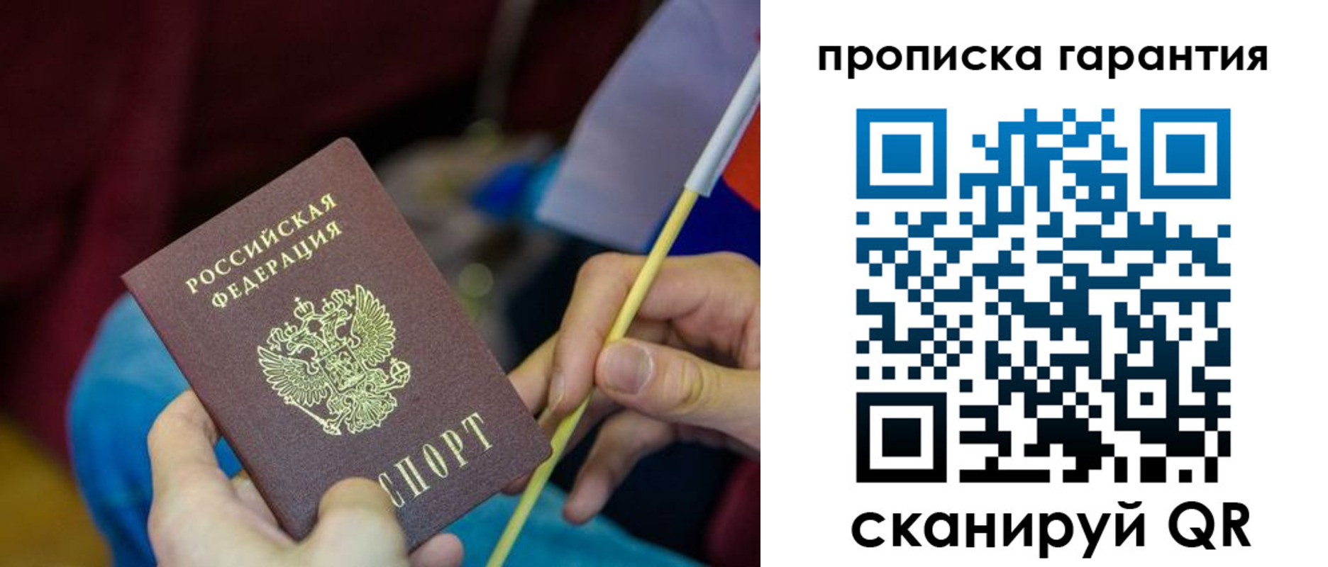 временная регистрация для школы в Сыктывкаре