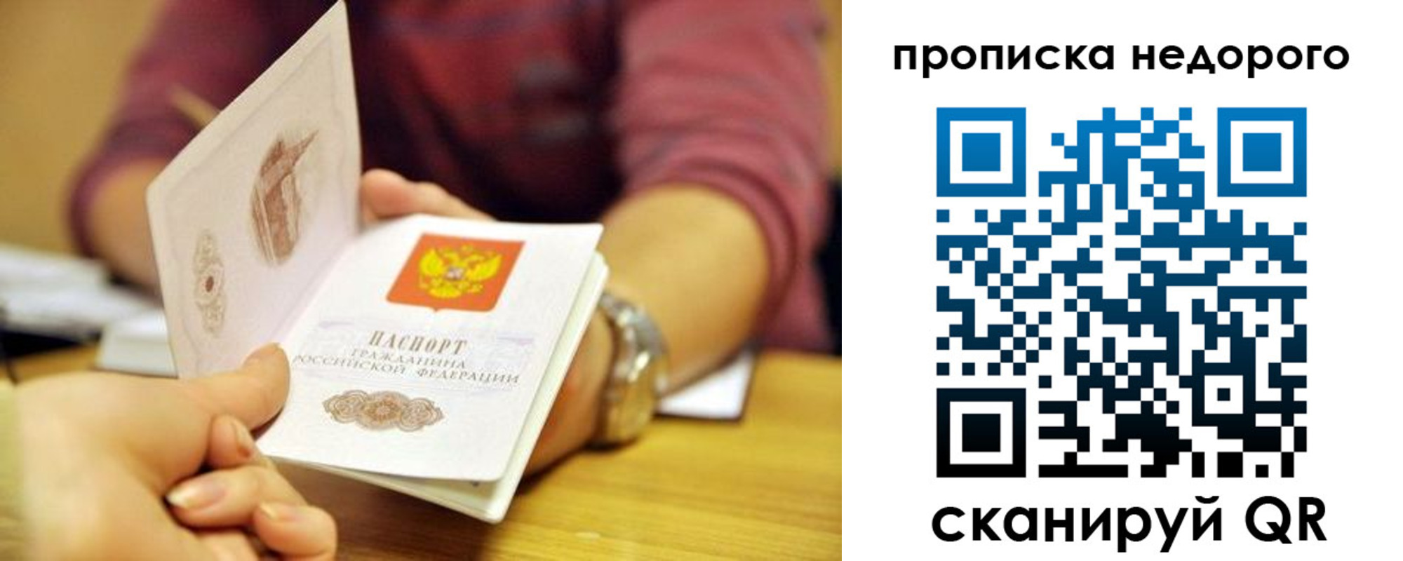 временная регистрация гарантия в Сыктывкаре