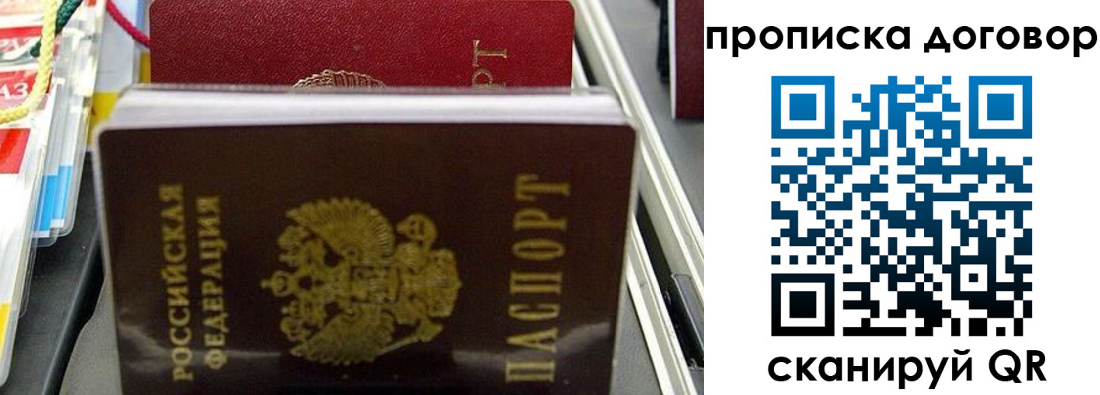 временная регистрация адрес в Сыктывкаре