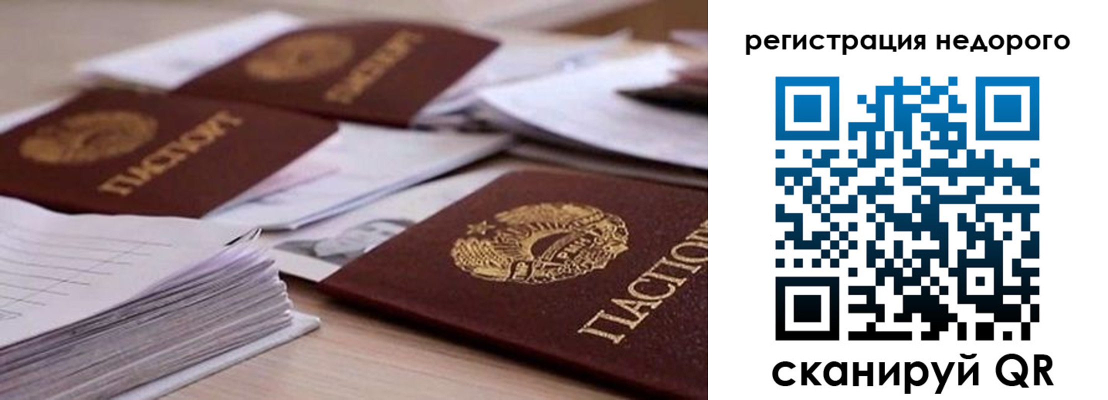 прописка в квартире в Сыктывкаре
