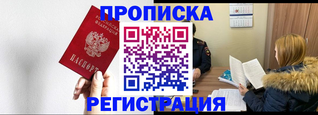 временная регистрация 2025 в Сыктывкаре