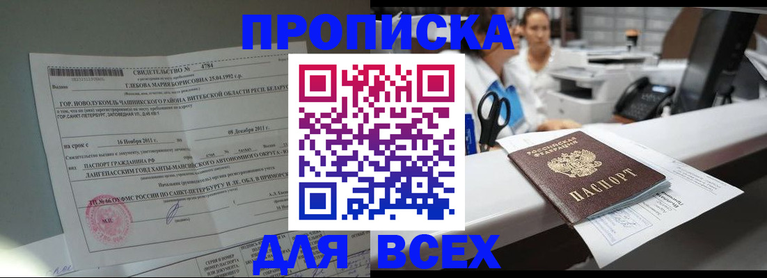 прописка в квартире в Сыктывкаре