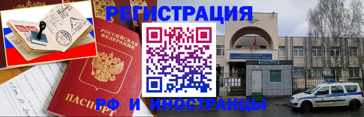 прописка регистрация в Сыктывкаре